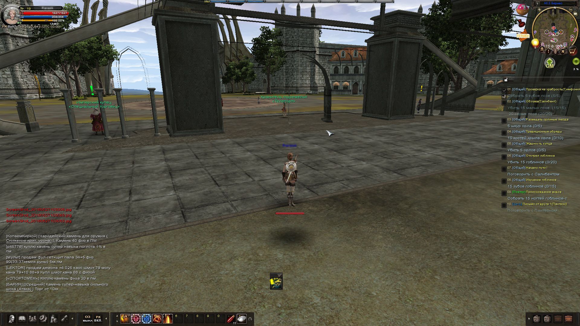 Texture hack. Karos hack, karos cheat, rosh online hack, texyon, axeso, karos latino, karos latino hack
